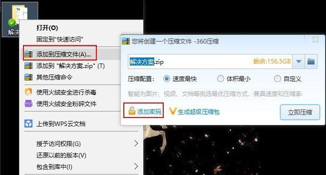 强制移除RAR密码的有效方法（通过技术手段迅速解除RAR文件密码保护）