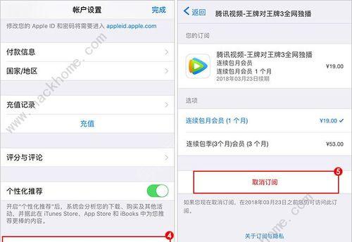 苹果自动续费管理完全指南（通过了解苹果自动续费如何管理，避免费用浪费）