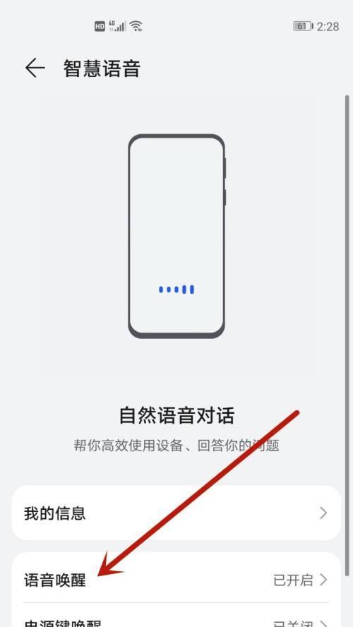 荣耀手机录音功能的使用指南（发现荣耀手机隐藏的高效录音功能）