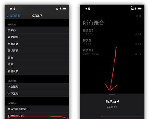 荣耀手机录音功能的使用指南（发现荣耀手机隐藏的高效录音功能）