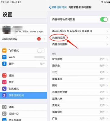 AppStore退款成功率如何？（探究AppStore退款成功率的因素与方法）