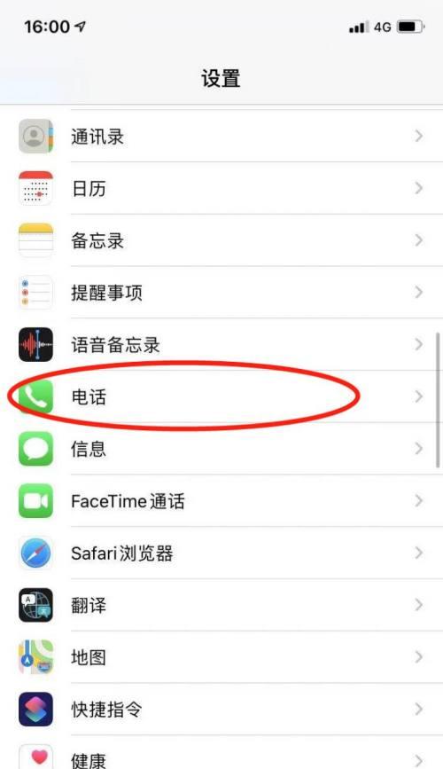 苹果手机手电筒的开启与关闭方法（掌握使用苹果手机手电筒的技巧，轻松解决照明需求）