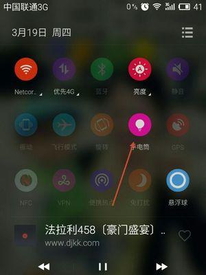 苹果手机手电筒的开启与关闭方法（掌握使用苹果手机手电筒的技巧，轻松解决照明需求）