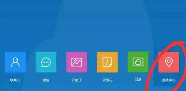 手机忘记锁屏密码怎样打开？（解锁手机密码的方法及技巧）