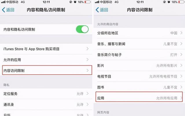 解决苹果软件无法联网的问题（让你的苹果软件恢复正常使用）