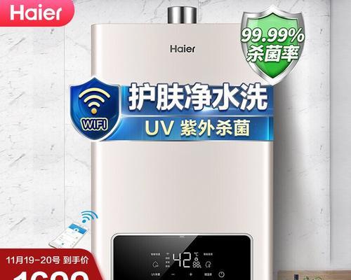 海尔热水器（高效加热技术、节能环保、全天候热水供应）