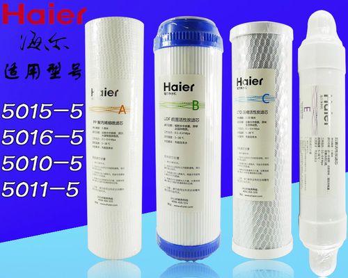 海尔净水器滤芯更换及复位方法（一键复位，保证健康饮水）