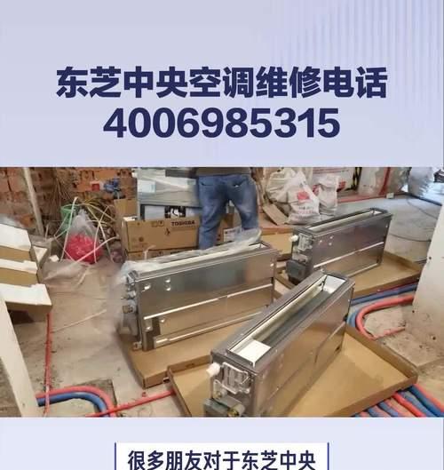 东芝中央空调的性能与优势（了解东芝中央空调的特点，为你的生活带来舒适和便利）