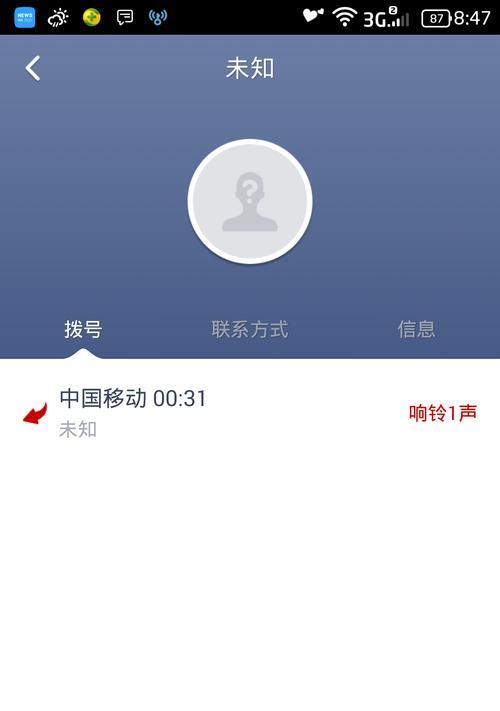 如何在手机设置中设置空号（简单操作教程，让您的手机号码保持隐私）