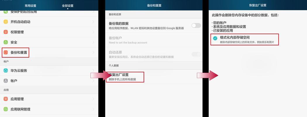 如何找到以还原网络设置的地方（探索网络设置中的还原选项，轻松解决网络问题）