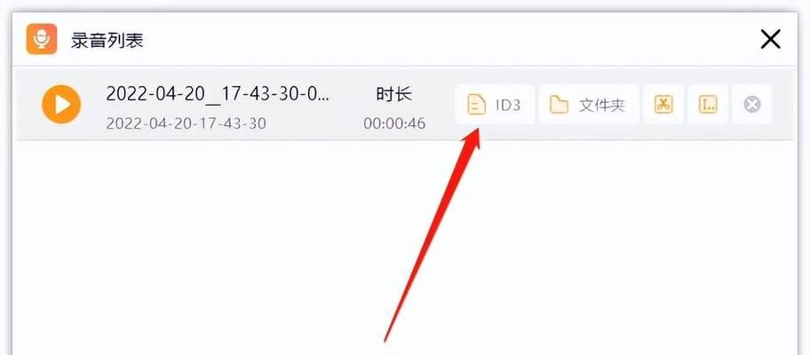 录音文件被误删，如何恢复？（有效方法帮助您恢复丢失的录音文件）
