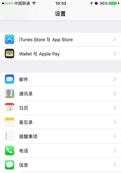 苹果手机网络设置全攻略（让你的苹果手机网络畅行无阻）