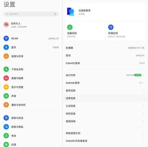如何提升OPPO手机的音量（简单有效的增大OPPO手机音量的方法）