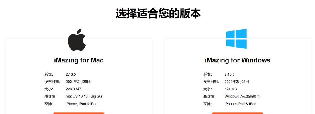 如何在iPhone之间进行数据迁移（简便方法让你的新iPhone顷刻间变得熟悉起来）