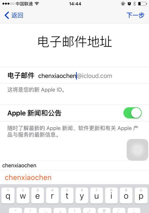 苹果AppleID注销教程（轻松解决AppleID注销问题，保护个人信息安全）