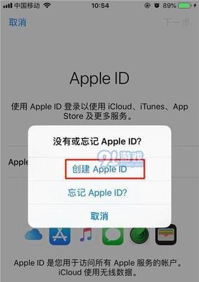 苹果AppleID注销教程（轻松解决AppleID注销问题，保护个人信息安全）