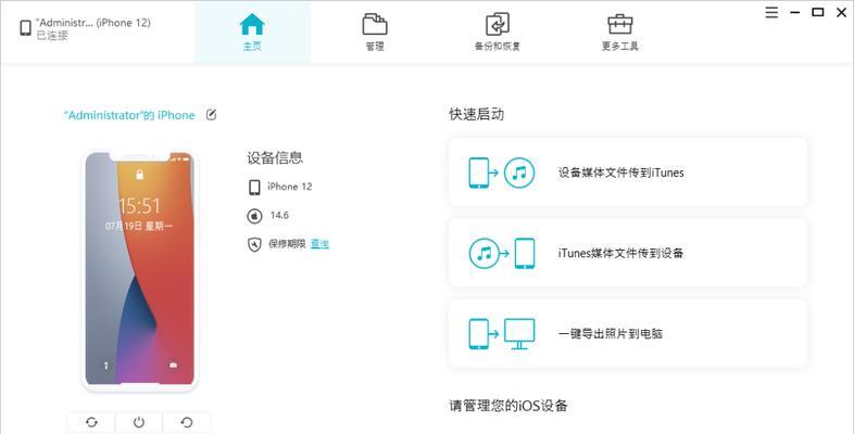 深入解析如何强制删除苹果描述文件（简化操作流程、确保安全性、解决设备限制问题）