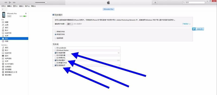 利用苹果手机扫描文字变成电子版的简便方法（以iPhone为工具，快速实现纸质文本的数字化转化）