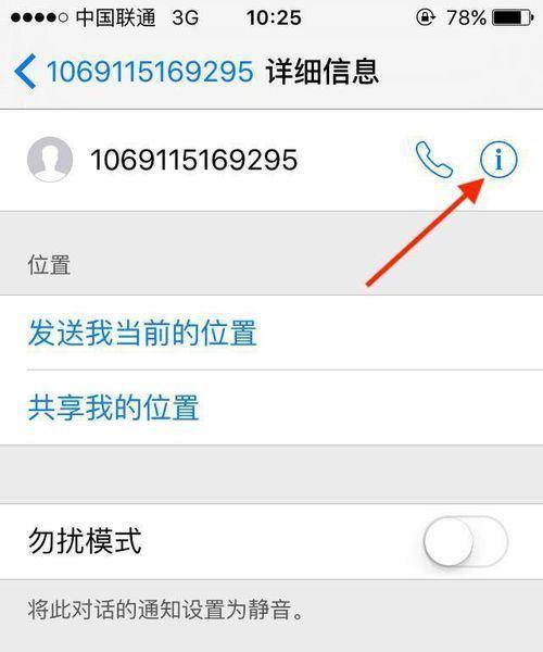 手机黑名单查询方法与注意事项（如何找出手机号码黑名单？如何防止自己成为黑名单？）