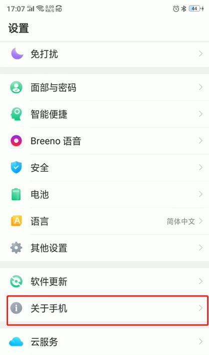 如何查询苹果手机的激活时间（快速了解你的手机上线时间，保护你的权益）