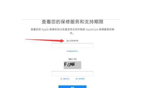 如何查询苹果手机的激活时间（快速了解你的手机上线时间，保护你的权益）