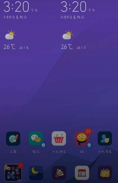 以小艺（一款专为你而生的智能手机助手）