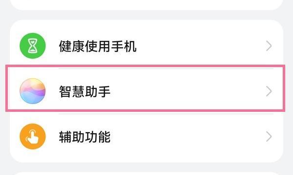 以小艺（一款专为你而生的智能手机助手）