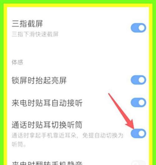 手机打电话没有声音怎么回事？（解决手机打电话没有声音的问题的方法）