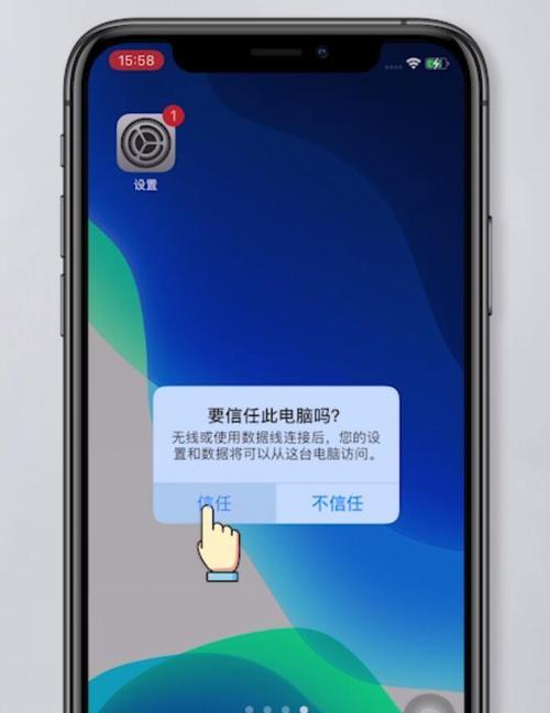 苹果13截屏的快速方法解析（掌握苹果13截屏技巧，提高操作效率）