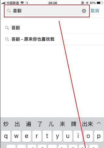苹果13截屏的快速方法解析（掌握苹果13截屏技巧，提高操作效率）