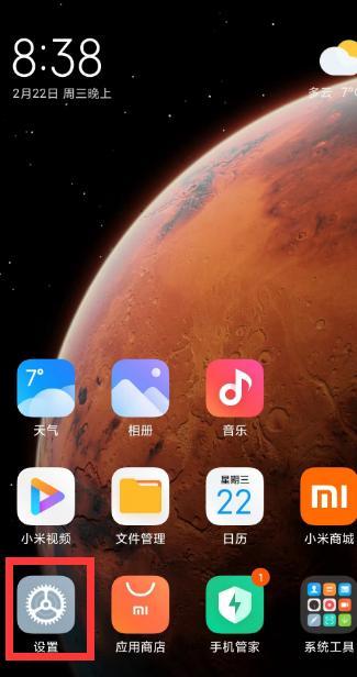 如何关闭小米10开发者选项（简单操作，保护手机安全）