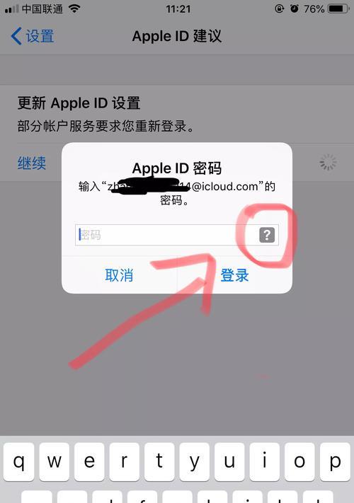 苹果ID密码忘记了怎么找回？（解决忘记苹果ID密码的方法和步骤）