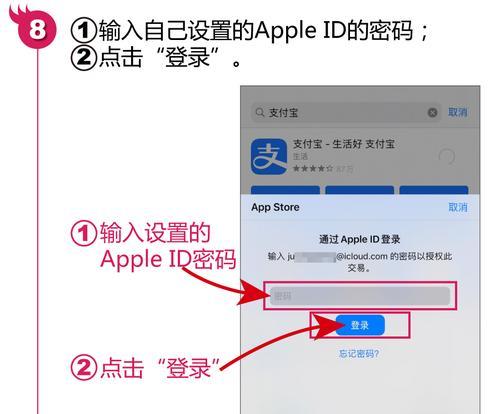 忘记苹果手机的AppleID和密码怎么办？（解决方法、找回账号和重置密码的步骤）
