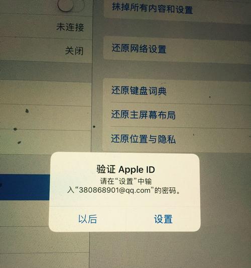 忘记苹果手机的AppleID和密码怎么办？（解决方法、找回账号和重置密码的步骤）