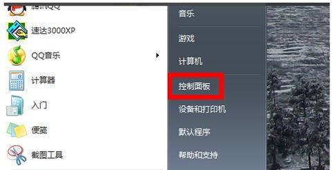 如何解决Realtek高清晰音频管理器找不到的问题（轻松解决电脑音频设置问题，享受高品质音频体验）