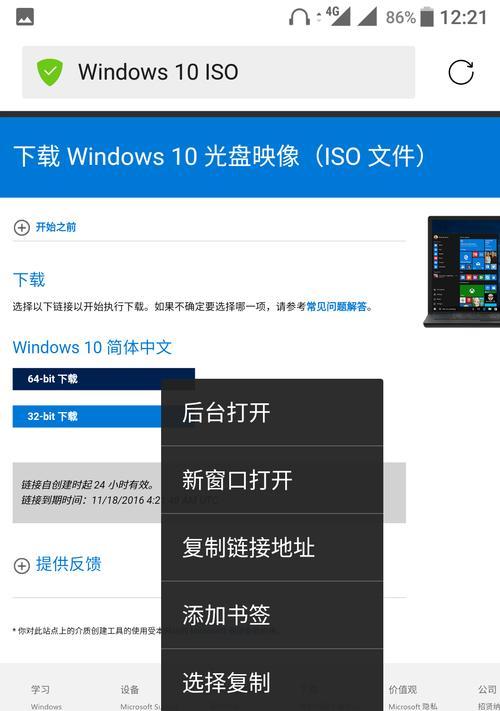 Windows2008中如何进入PE环境（详解Windows2008进入PE环境的步骤和方法）