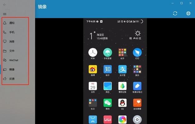 Win10投屏设置指南（Win10投屏设置教程及技巧，轻松实现设备间投屏互动）