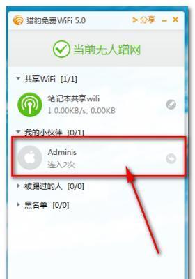 电脑上如何查看WiFi密码（通过简单步骤轻松获取连接密码）