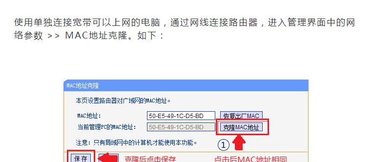 如何设置MAC地址过滤功能（学习如何使用MAC地址过滤来保障网络安全）