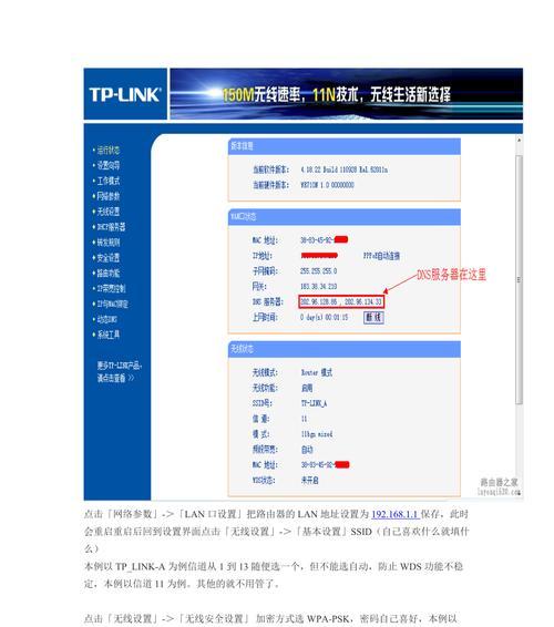 如何使用路由器进行无线桥接另一个路由器？（利用无线桥接功能拓展无线网络覆盖范围）