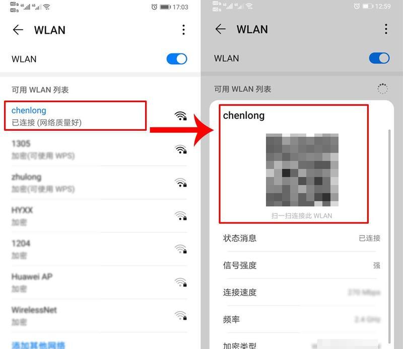 手机查看WiFi密码的方法（轻松获取已连接WiFi的密码）