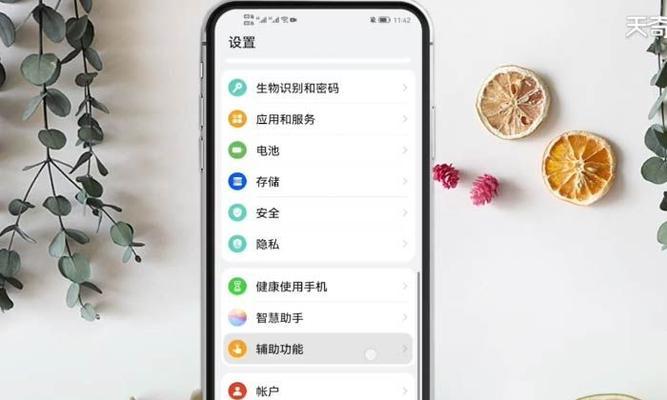 华为双屏幕模式（开启双屏幕模式，助力多任务处理）