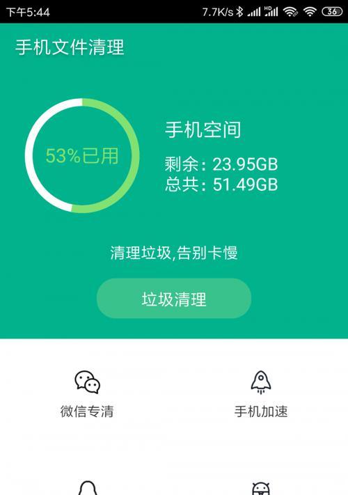 临时文件清理（通过清理临时文件提升电脑运行速度）