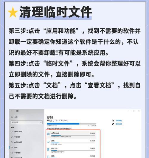 清理电脑C盘空间的有效方法（提升系统性能，释放C盘存储空间）