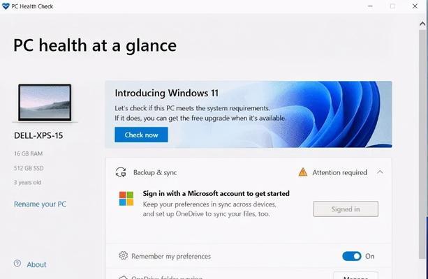 Win11激活工具的使用方法（快速激活你的Win11系统，让计算机发挥最佳性能）