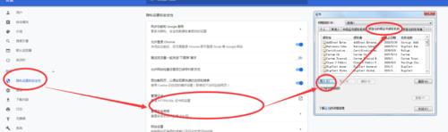 解决浏览器提示“你的连接不是私密连接”的方法（保护个人隐私，消除连接不安全的警告）