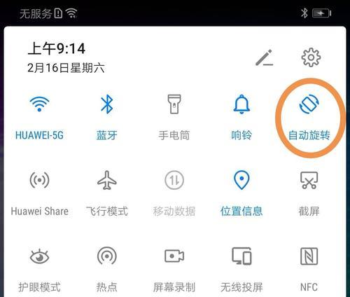 华为手机视频聊天美颜设置，让你更美更自信（简单操作教程，美颜功能全掌握）