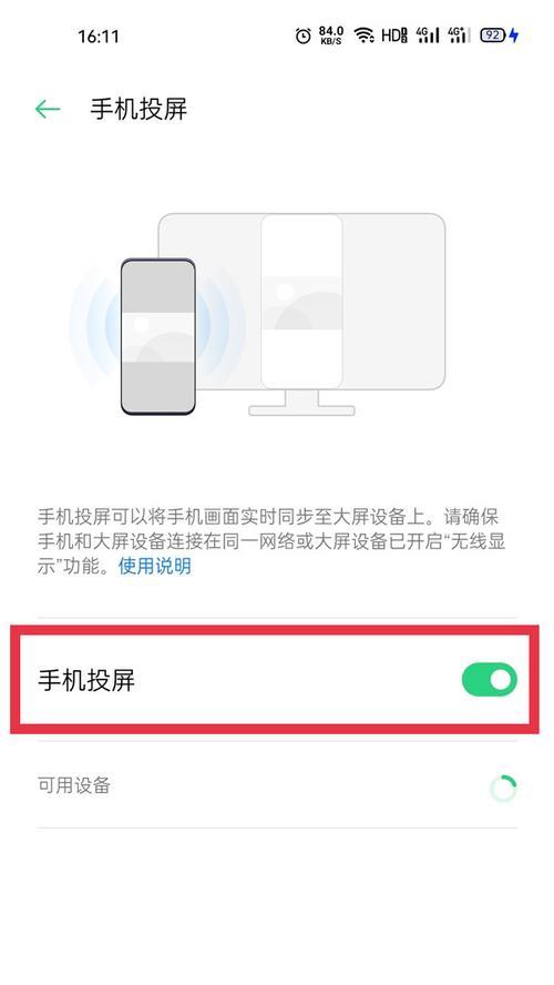 苹果手机投屏电视机完全指南（一步一步教你如何将苹果手机与电视机连接并实现投屏）