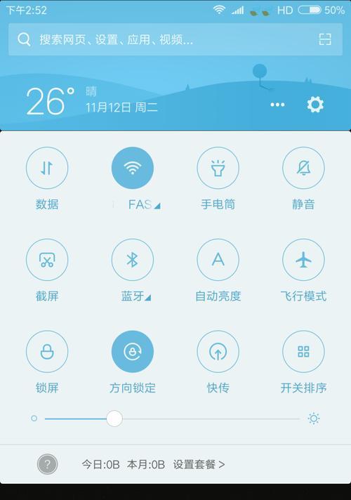 小米截图快捷键关闭方法（一键关闭小米截图快捷键，让操作更便捷）