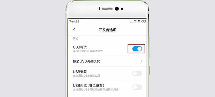 小米截图快捷键关闭方法（一键关闭小米截图快捷键，让操作更便捷）